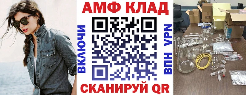Amphetamine VHQ Курганинск