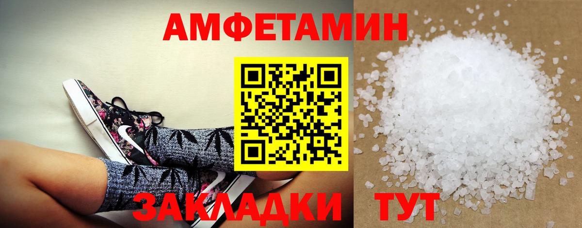 Курганинск  Амфетамин Розовый  Вход с VPN 