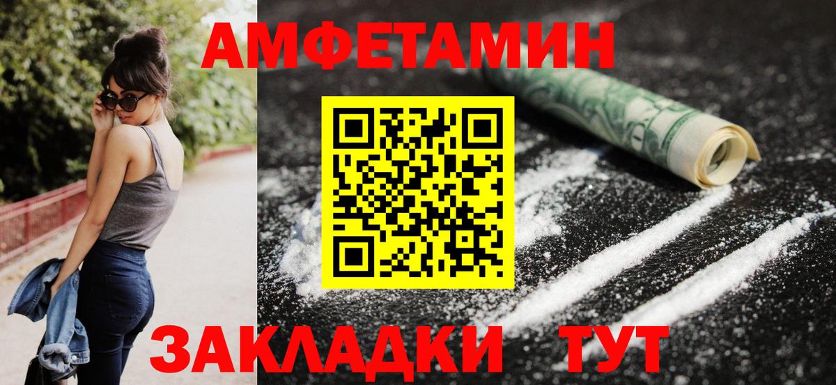 Amphetamine 97% Курганинск