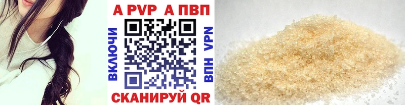 где продают   Курганинск  A-PVP VHQ 