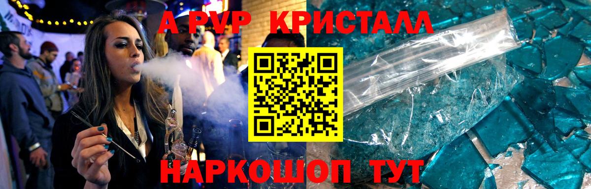 А ПВП Соль Курганинск