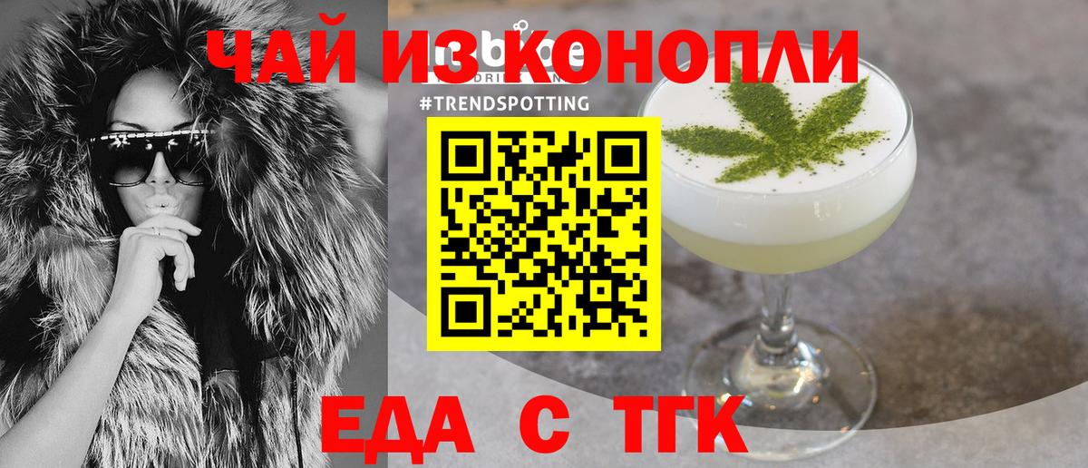 Курганинск  Canna-Cookies марихуана  Вход с VPN 