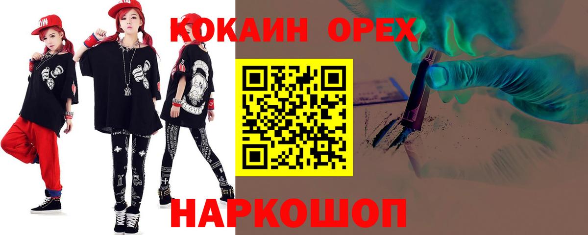 закладка  Вход с VPN  Курганинск  COCAIN 98%  COCAIN 97% 