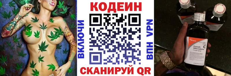 Кодеиновый сироп Lean Purple Drank  где продают наркотики  Курганинск 