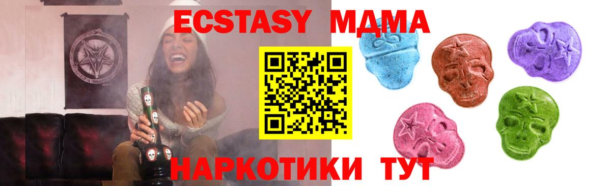 Курганинск  Ecstasy бентли  Ecstasy Cube  Вход с VPN 