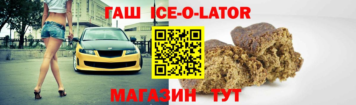 Гашиш хэш  Гашиш VHQ  ГАШ  Курганинск  Вход с VPN 
