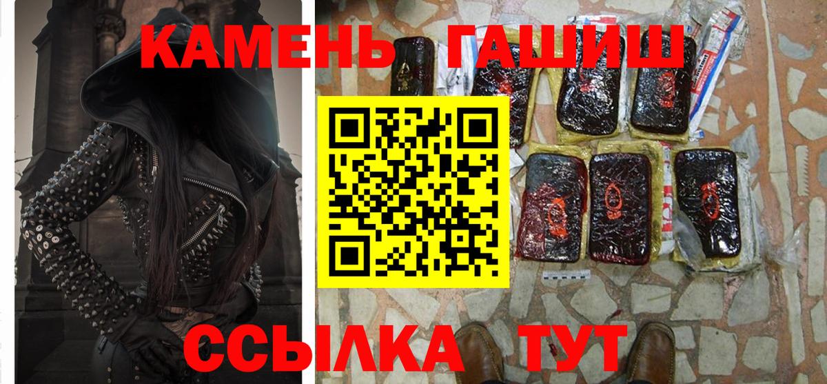 ГАШ VHQ Курганинск