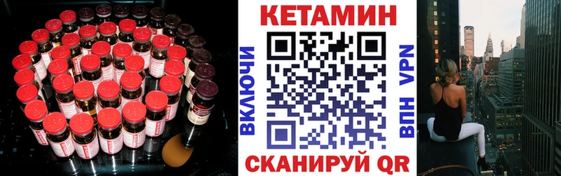 КЕТАМИН VHQ  Курганинск 