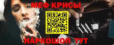 мефедрон VHQ Севастополь