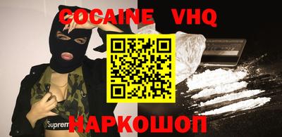 мефедрон VHQ Севастополь