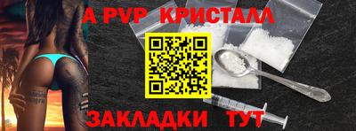 мефедрон VHQ Севастополь