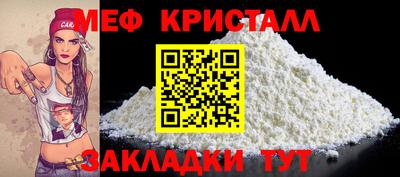 мефедрон VHQ Севастополь