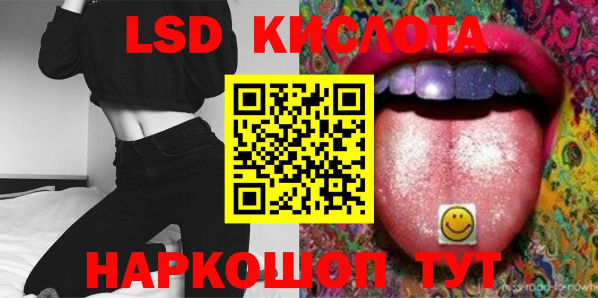 ЛСД экстази кислота  Лсд 25 экстази ecstasy  Вход с VPN  Курганинск 