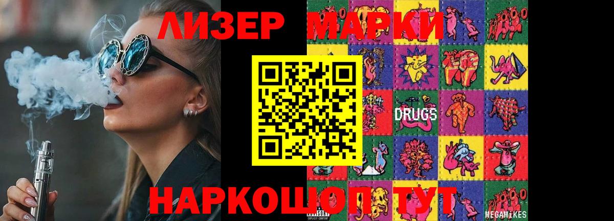 Лсд 25 экстази ecstasy Курганинск