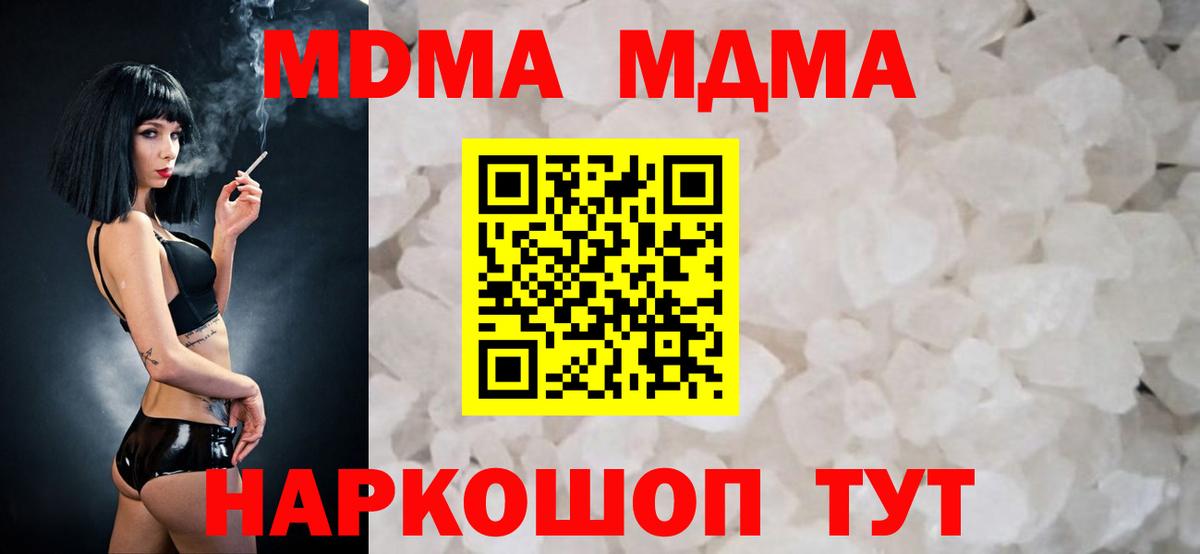 МДМА Molly  MDMA VHQ  Курганинск  Вход с VPN 