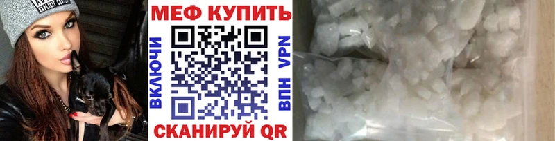 Меф кристаллы  Курганинск 
