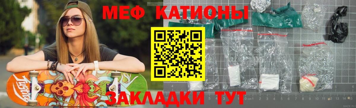 Курганинск  Мефедрон  Вход с VPN  МЕФ кристаллы  Мефедрон мяу мяу 