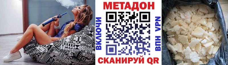 МЕТАДОН белоснежный  Курганинск 