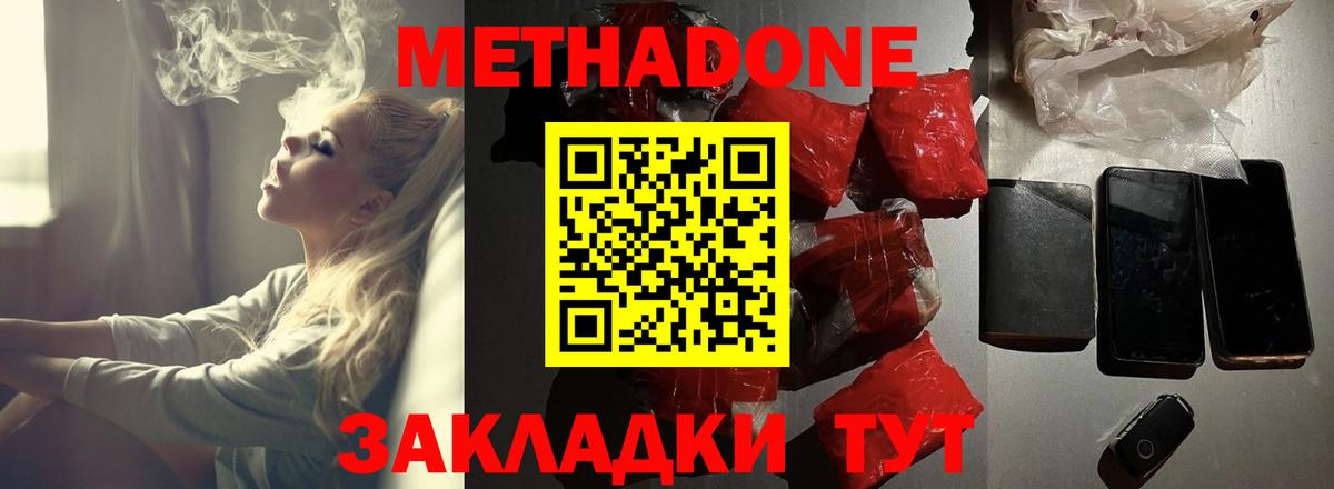 Метадон methadone  МЕГА зеркало  Курганинск  Метадон белоснежный  Вход с VPN 