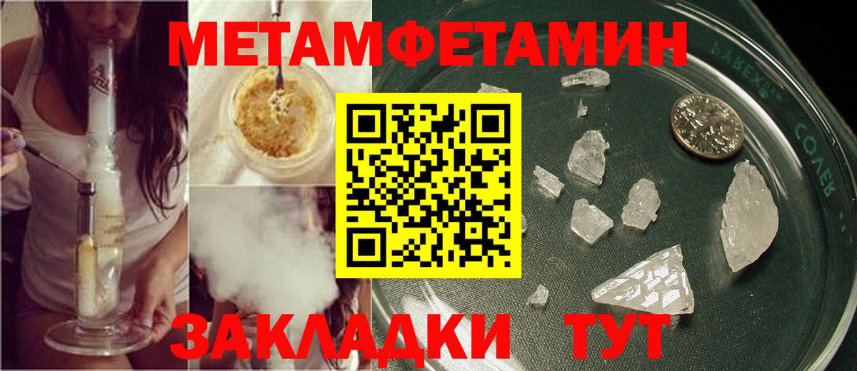 МЕТАМФЕТАМИН Декстрометамфетамин 99.9%  Вход с VPN  Курганинск 
