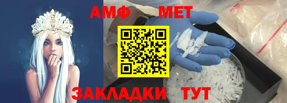 Метамфетамин витя Курганинск
