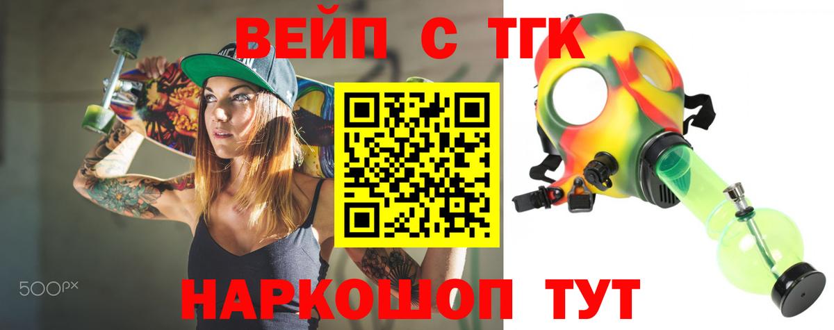 Курганинск  Дистиллят ТГК концентрат  ТГК жижа  Вход с VPN 