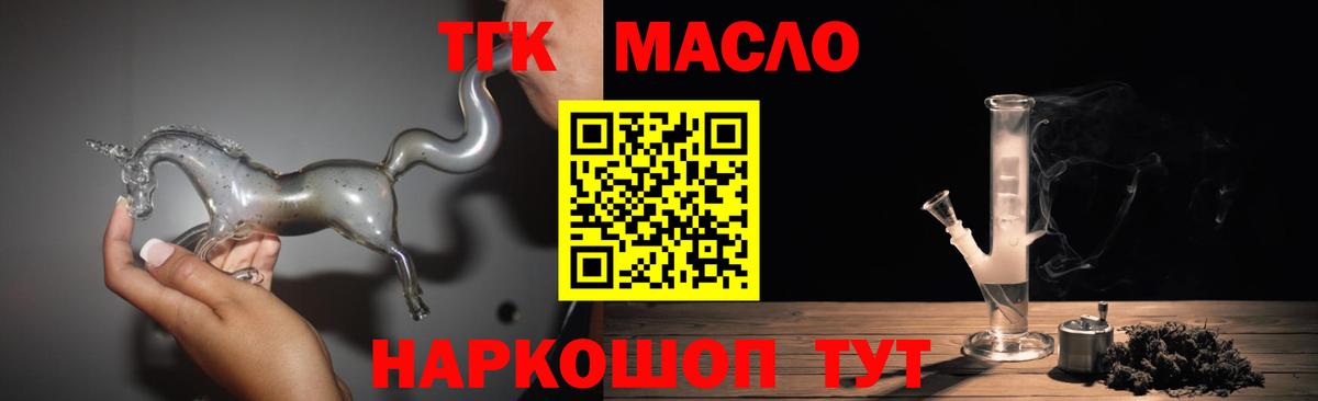 ТГК вейп Курганинск