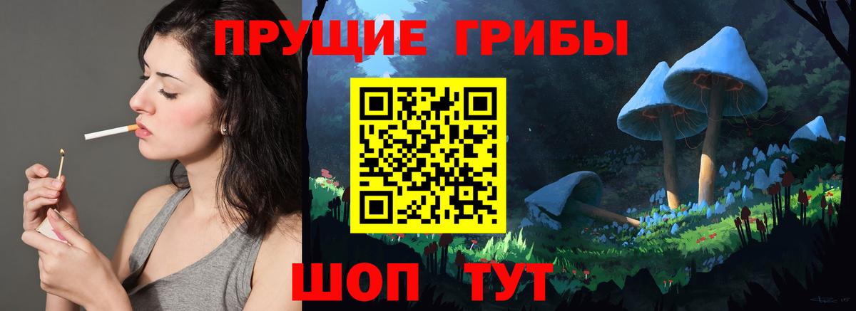 Псилоцибиновые грибы Cubensis  Вход с VPN  Галлюциногенные грибы MAGIC MUSHROOMS  магазин продажи наркотиков  Курганинск 