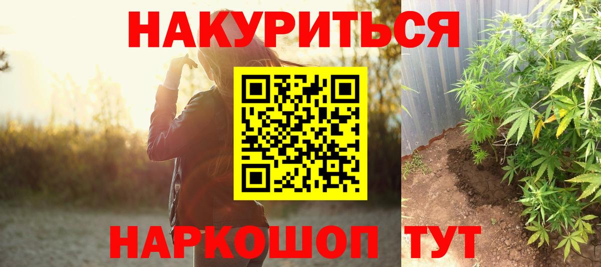 МАРИХУАНА семена  Вход с VPN  Каннабис конопля  Конопля тримм  Курганинск  Бошки Шишки MAZAR 
