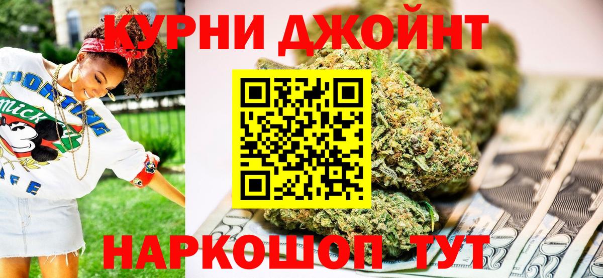 МАРИХУАНА SATIVA & INDICA Курганинск